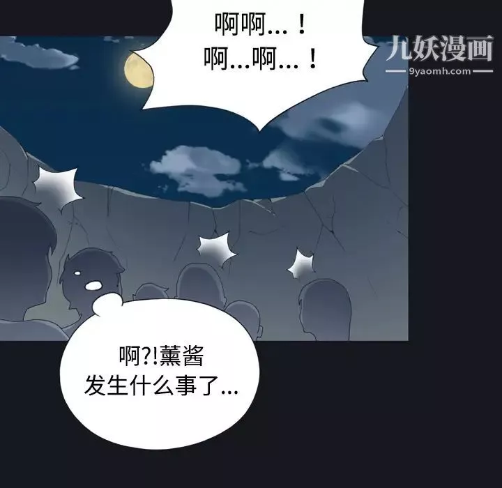 15少女漂流記第30話