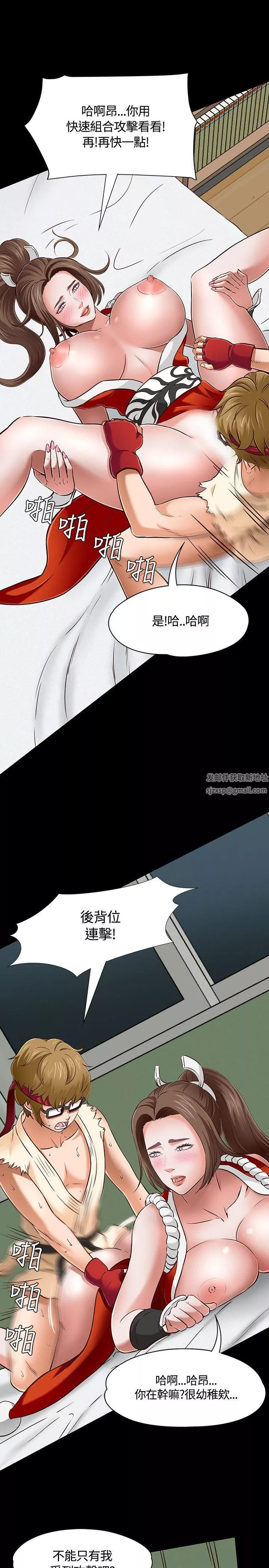 Roommate第47話