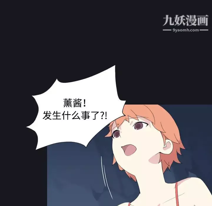 15少女漂流記第30話