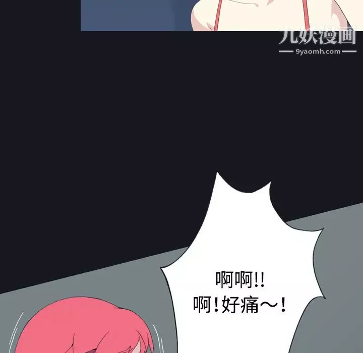 15少女漂流記第30話
