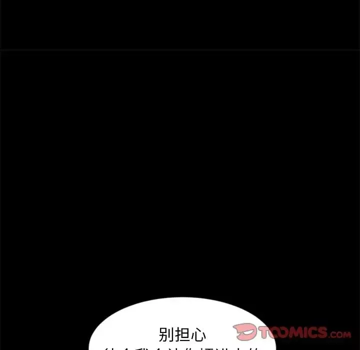 暴发户老金-第10话 - 图片 84