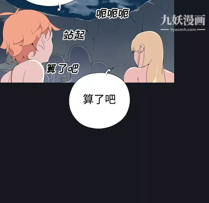 15少女漂流記第30話
