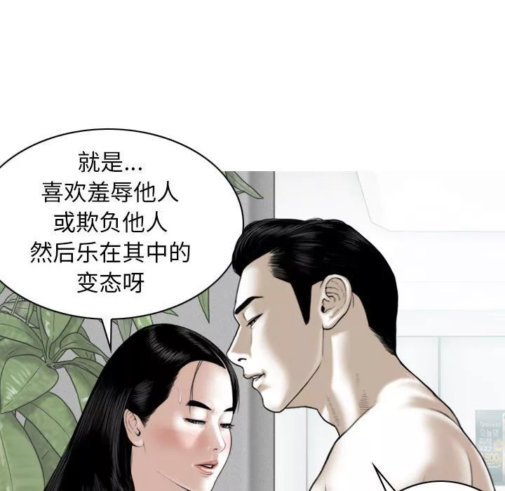 換“友”派對第43話