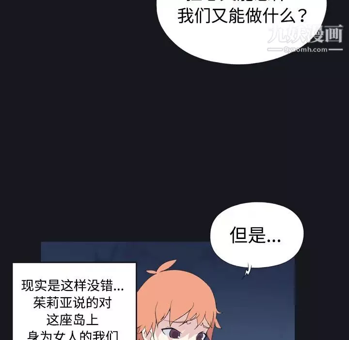 15少女漂流記第30話