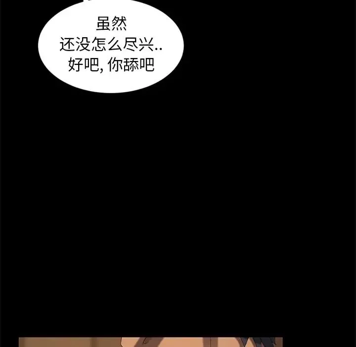 暴发户老金-第10话 - 图片 89