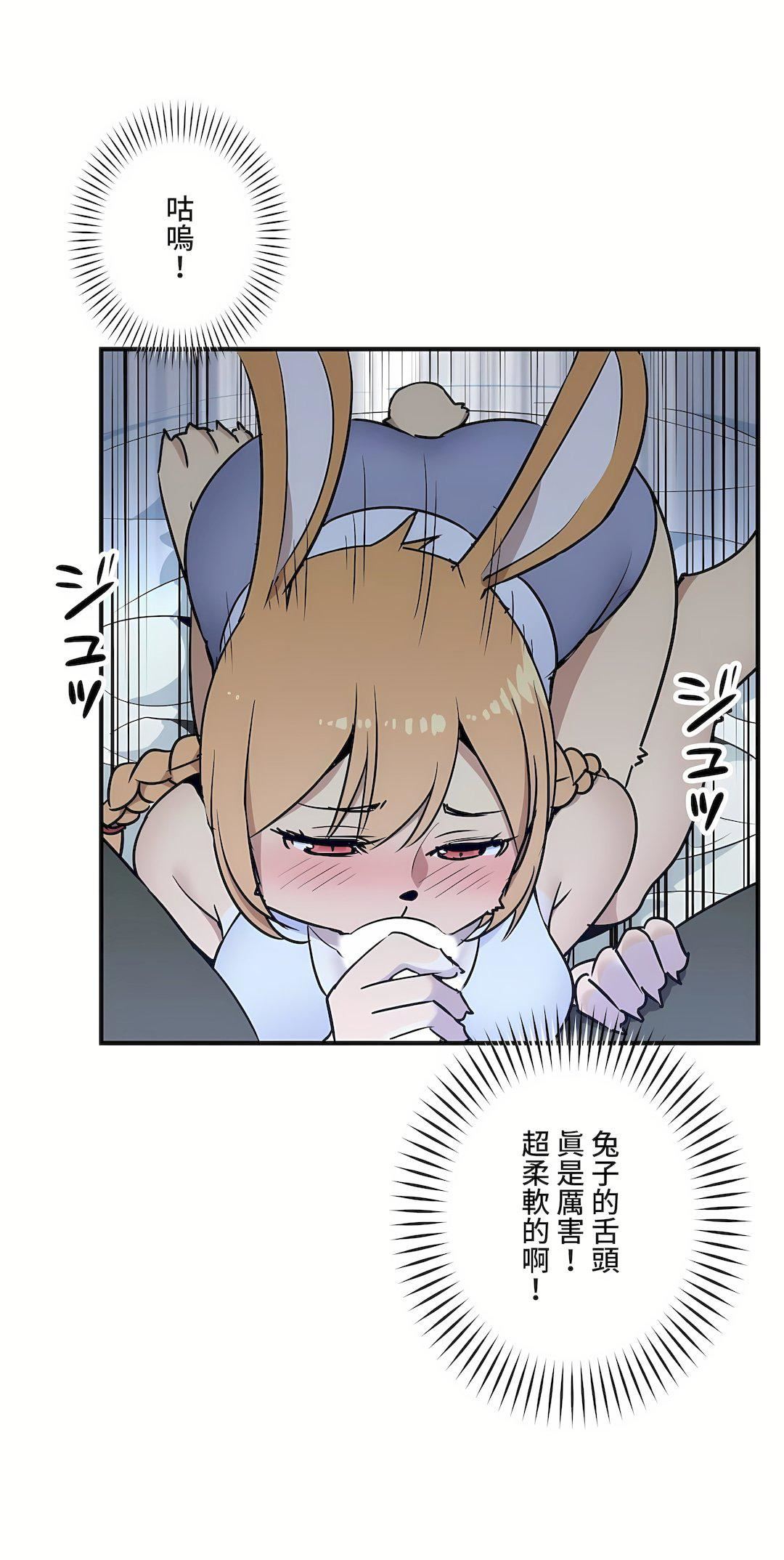 好色勇者大人第45话