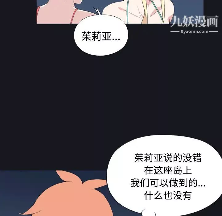 15少女漂流記第30話