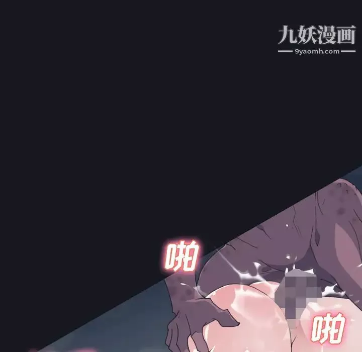 15少女漂流记-第30话 - 图片 23
