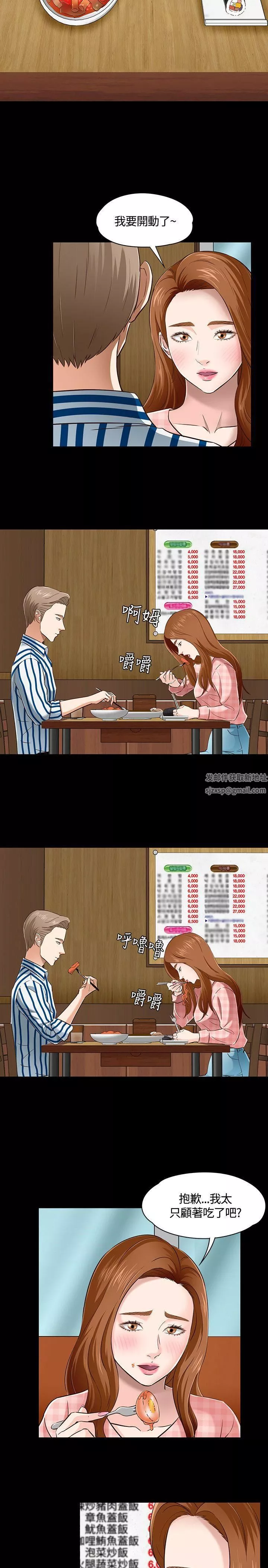 Roommate第47話