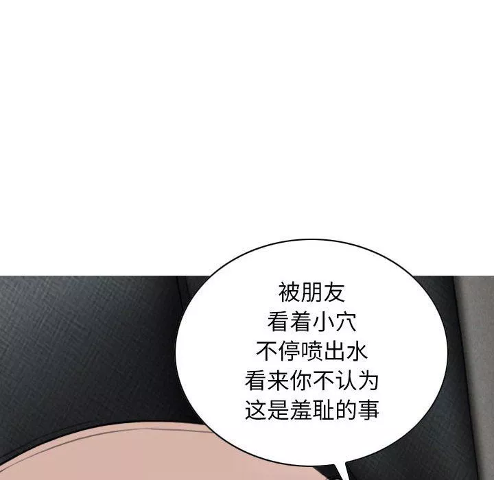 换“友”派对-第43话 - 图片 117
