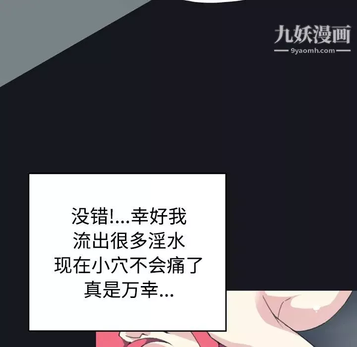 15少女漂流记-第30话 - 图片 25
