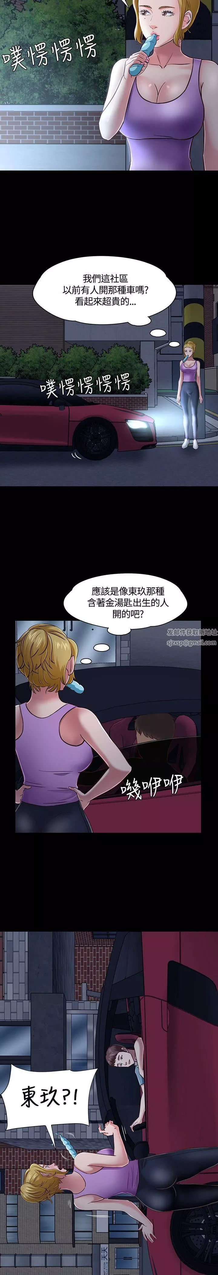 Roommate-第47话 - 图片 28