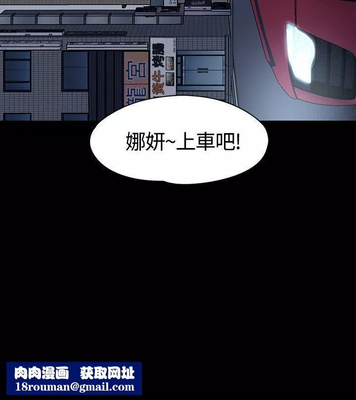 Roommate第47話