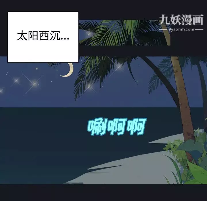 15少女漂流记-第30话 - 图片 32