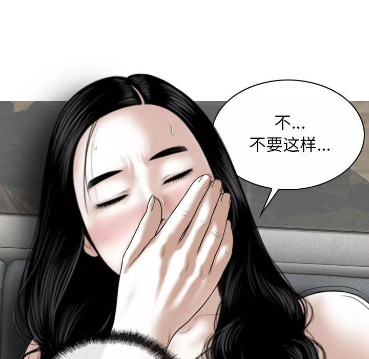 换“友”派对-第43话 - 图片 124