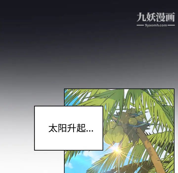 15少女漂流记第30话