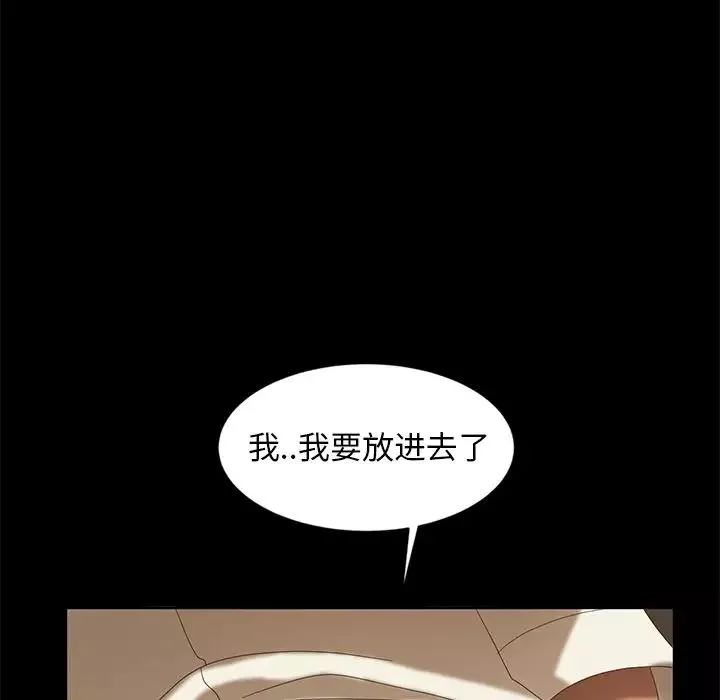 暴發戶老金第10話