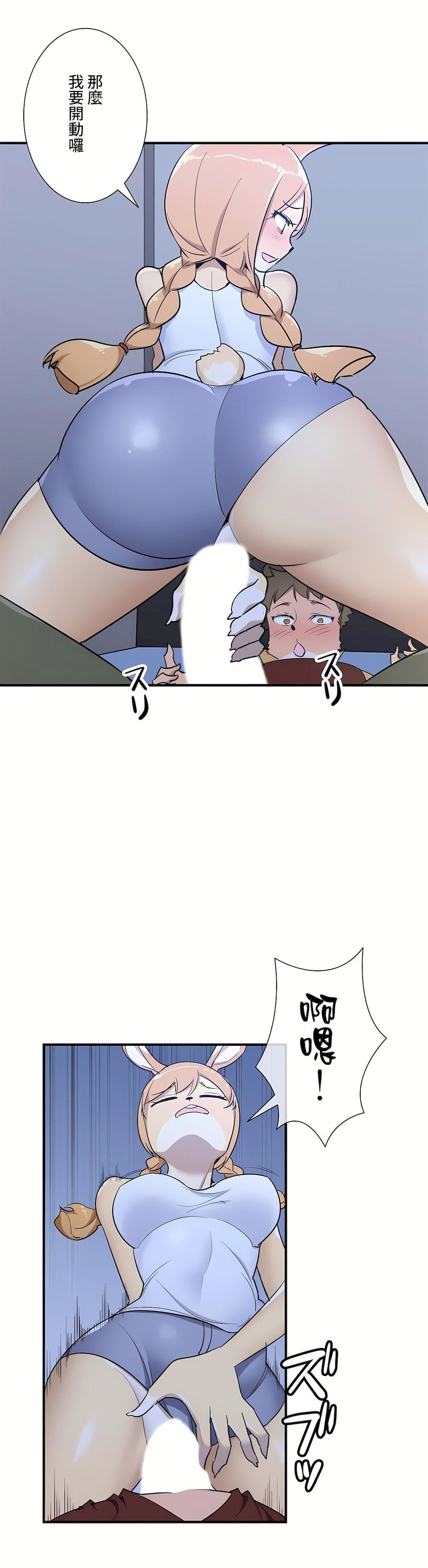 好色勇者大人第46话