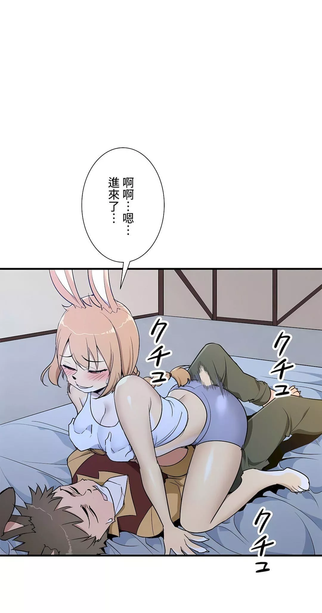 好色勇者大人-第46话 - 图片 4