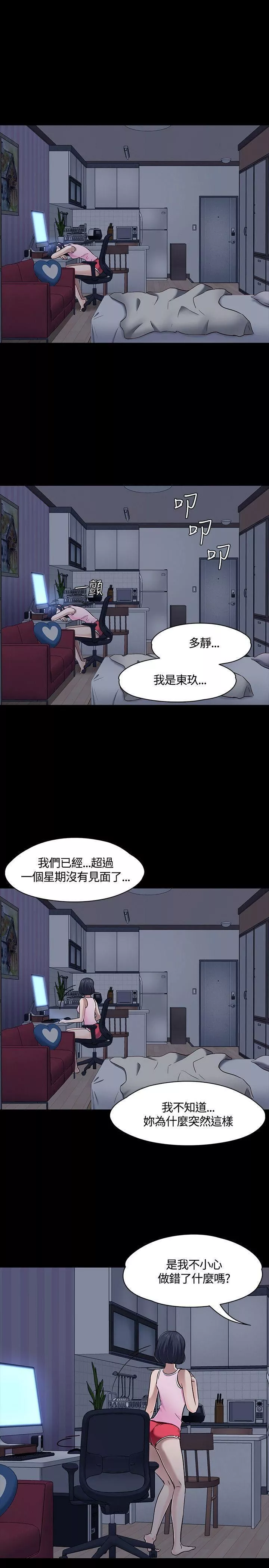 Roommate第48話