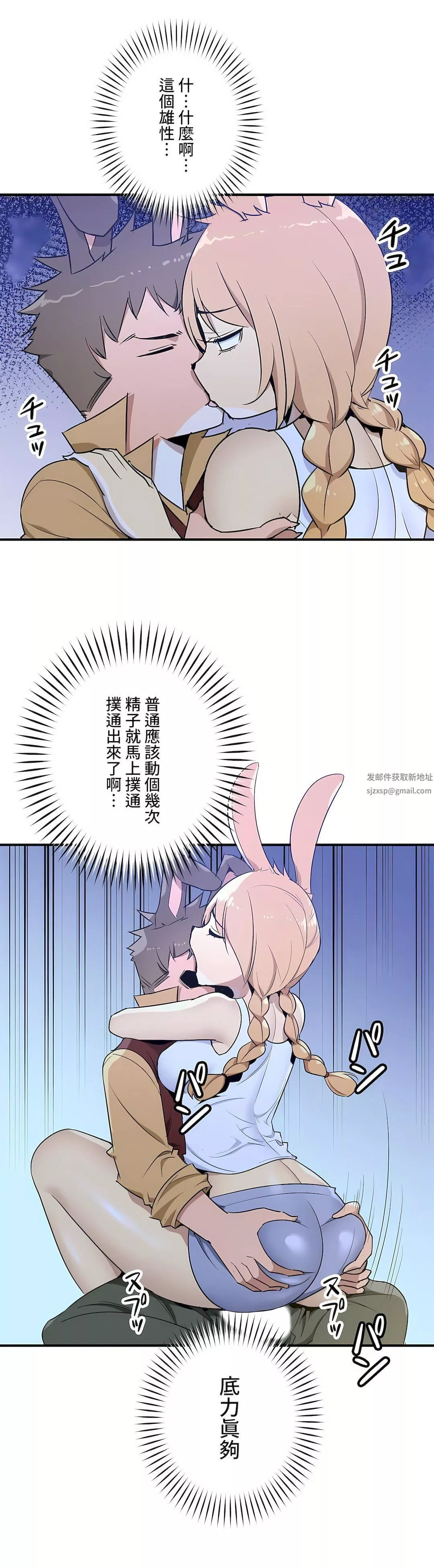好色勇者大人第46話