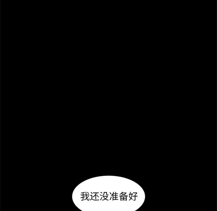 暴发户老金-第10话 - 图片 114