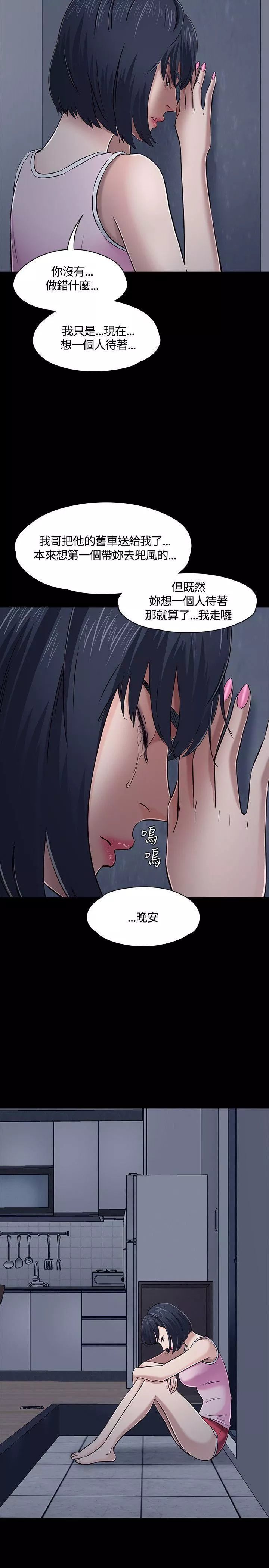 Roommate第48話