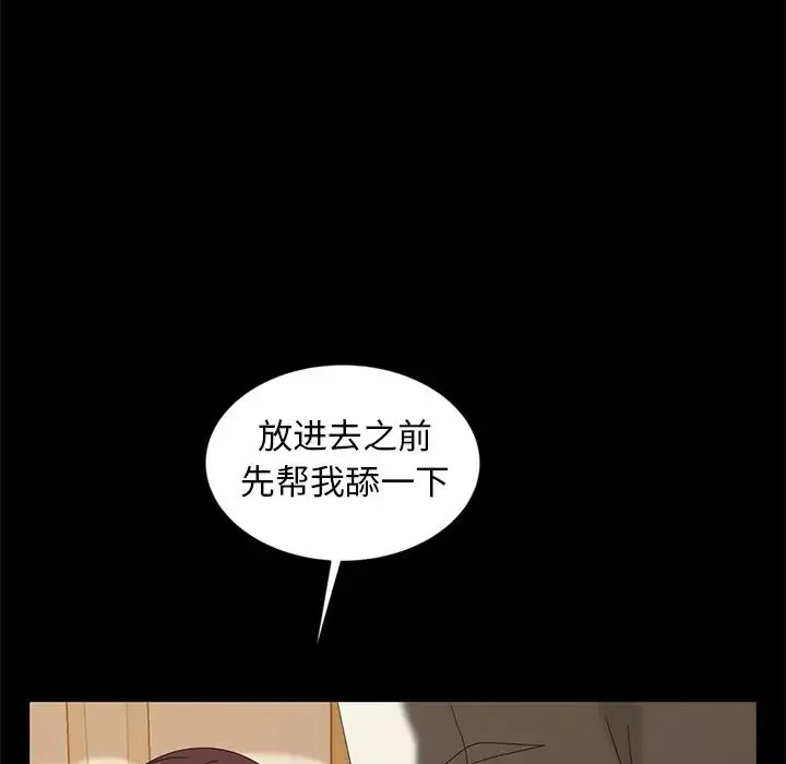 暴發戶老金第10話
