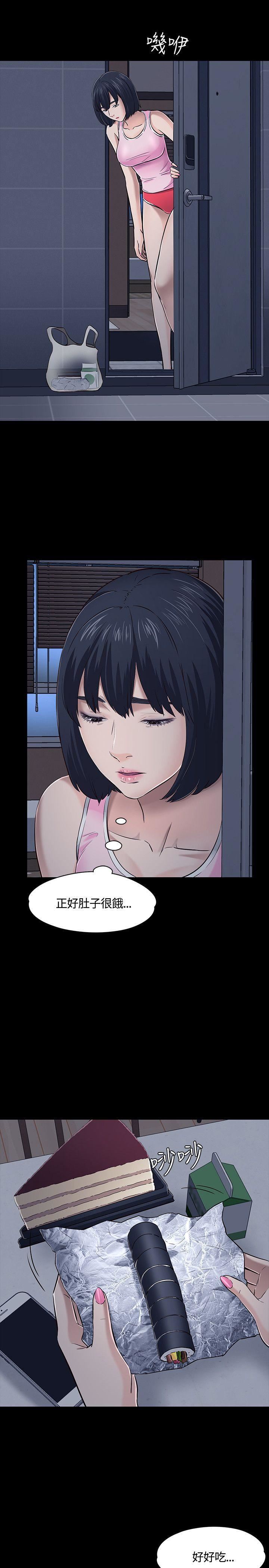 Roommate第48话