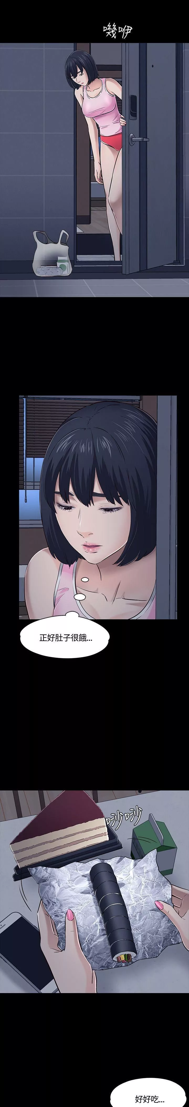 Roommate第48話