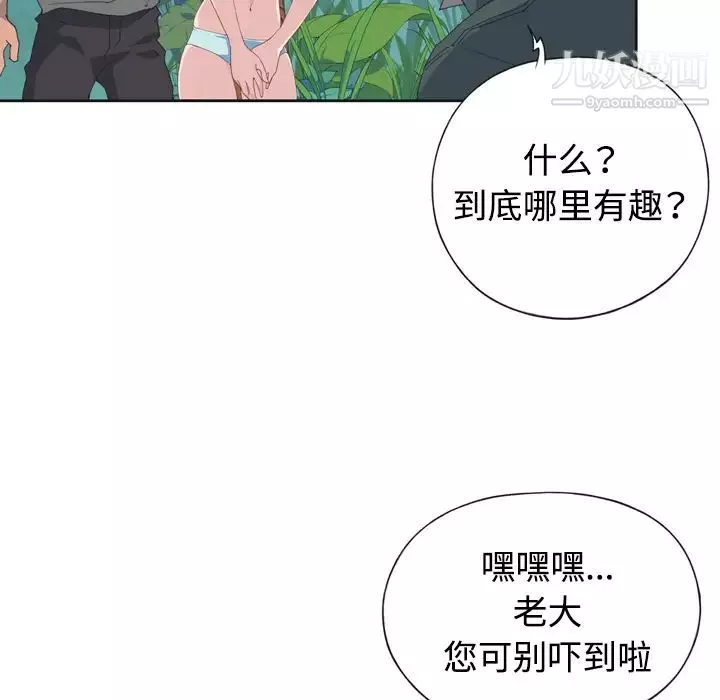 15少女漂流記第30話
