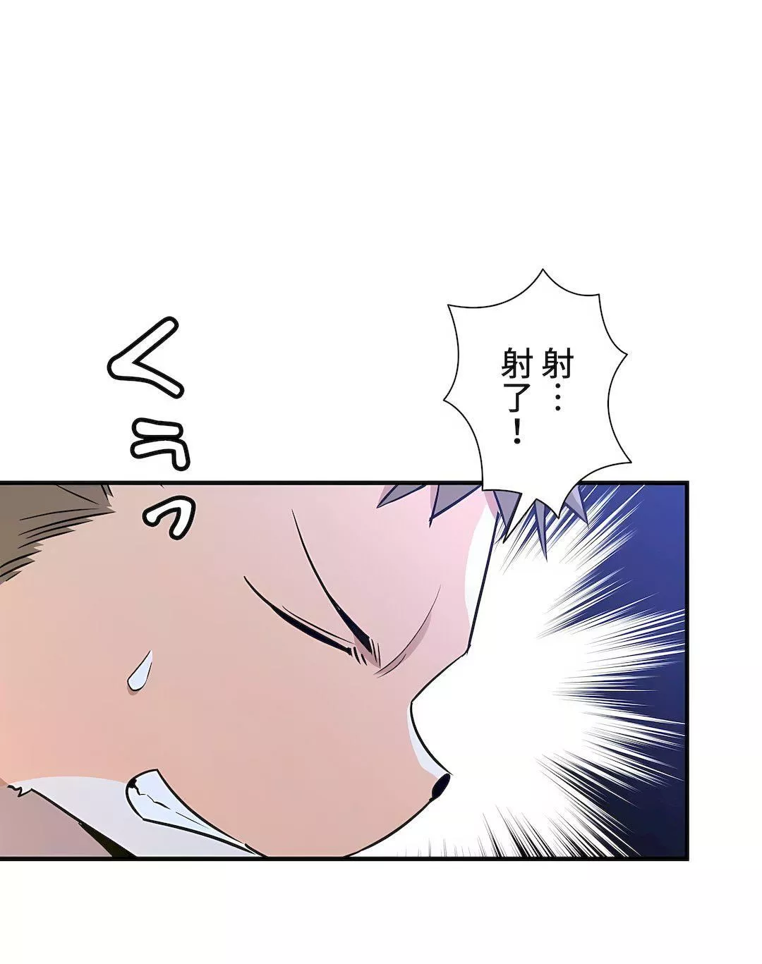 好色勇者大人-第46话 - 图片 9