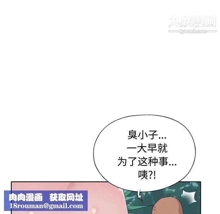 15少女漂流记-第30话 - 图片 45
