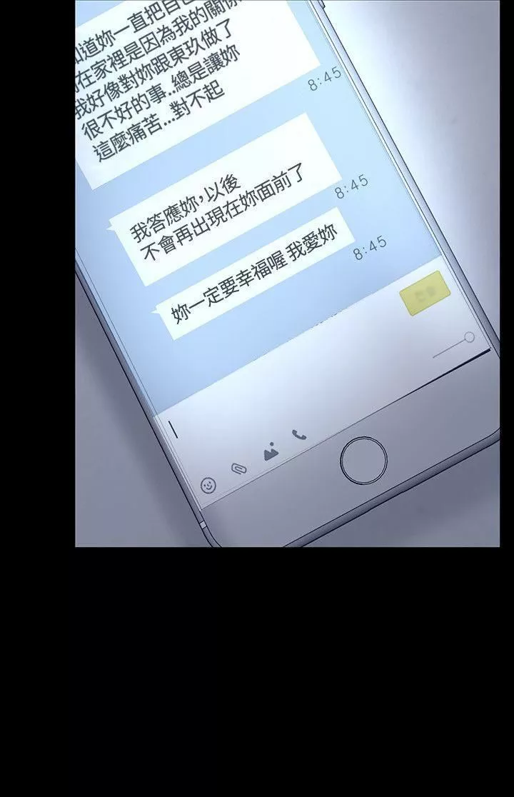 Roommate第48話