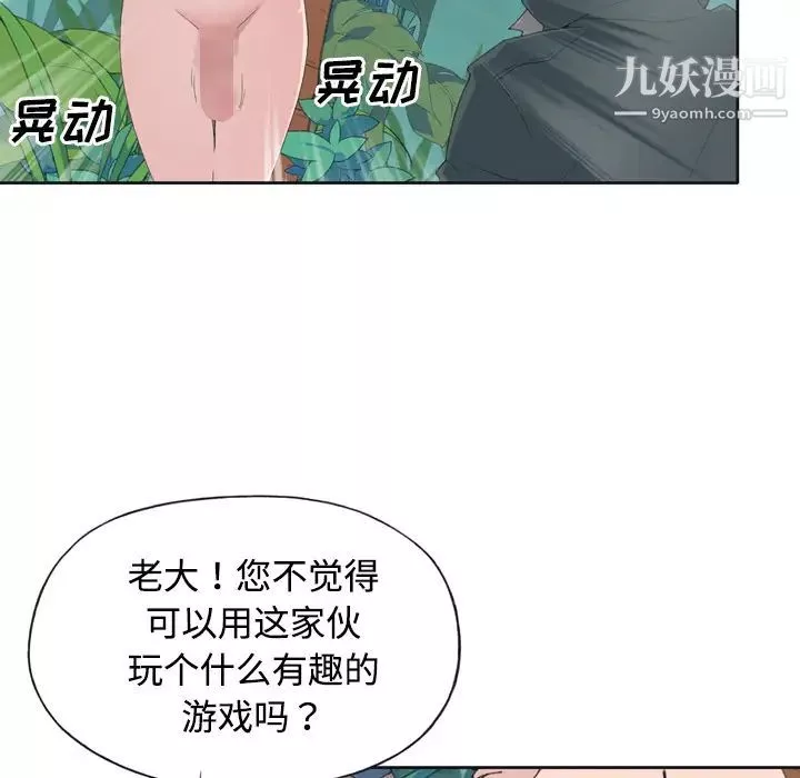 15少女漂流记-第30话 - 图片 48
