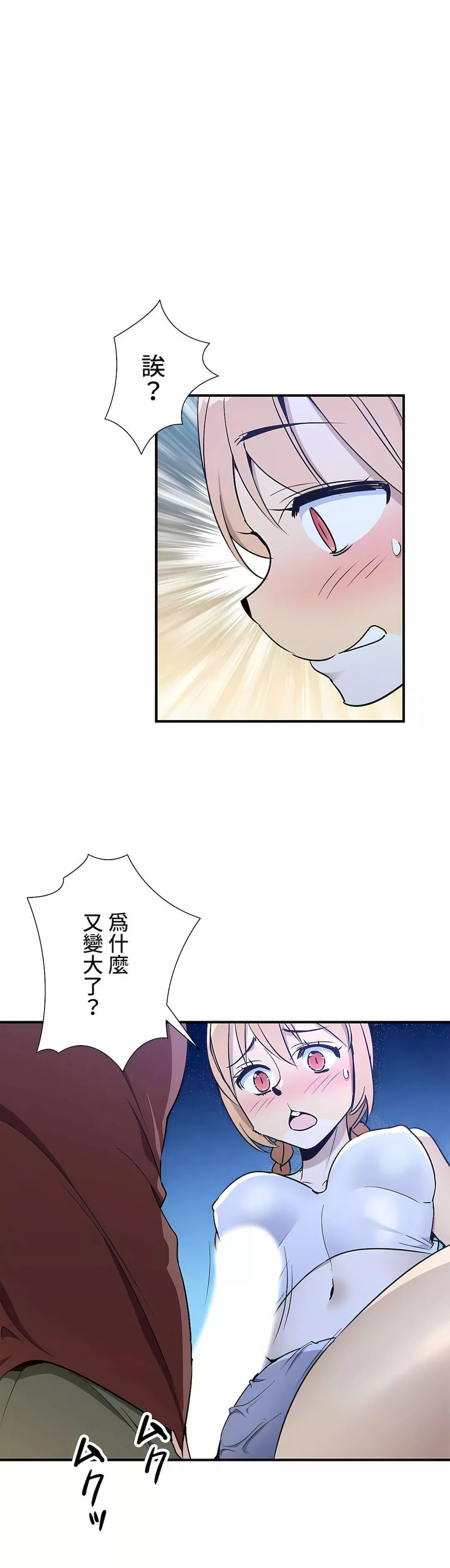 好色勇者大人第46話