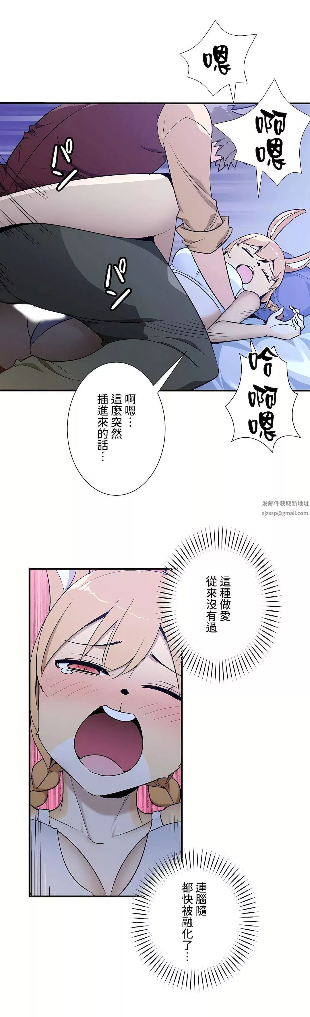 好色勇者大人-第46话 - 图片 15