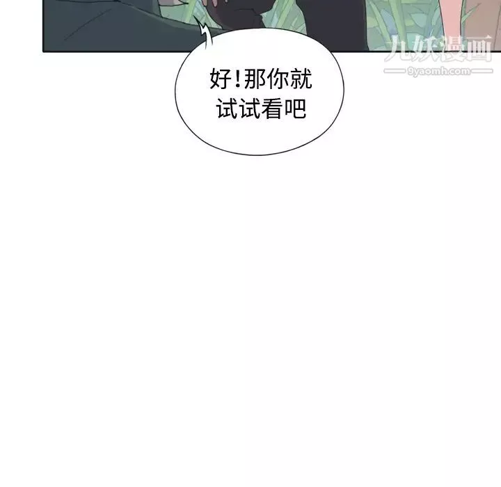 15少女漂流记-第30话 - 图片 51