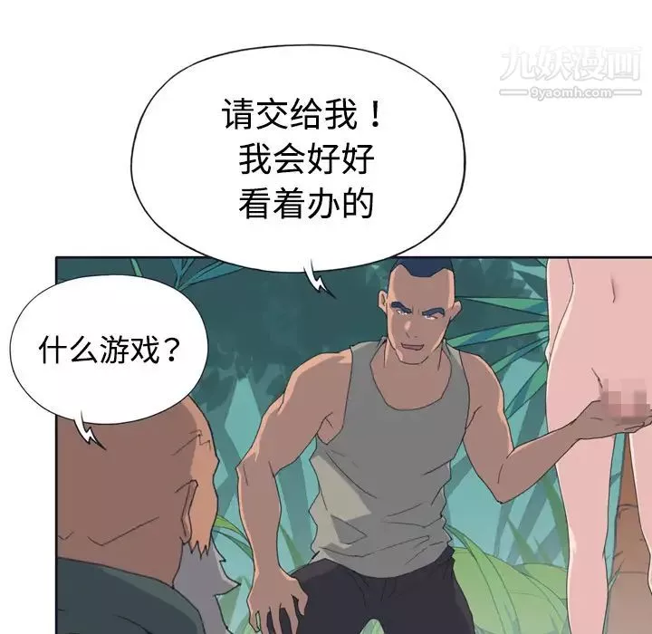 15少女漂流记-第30话 - 图片 50