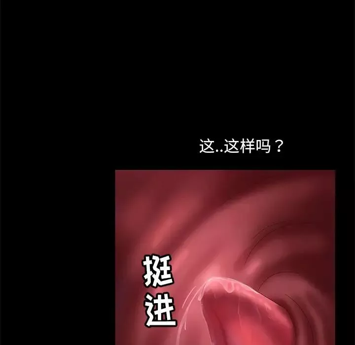 暴发户老金-第10话 - 图片 134