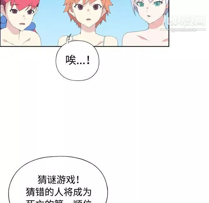 15少女漂流記第30話