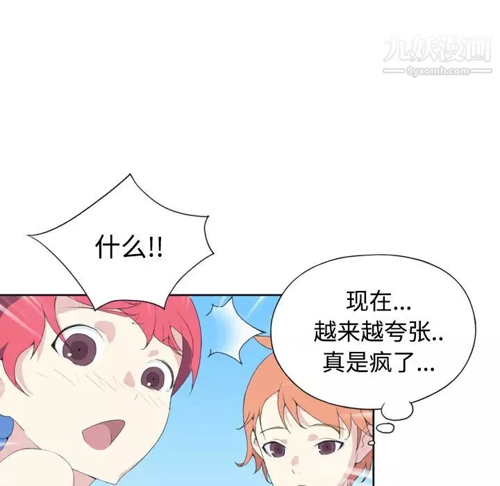 15少女漂流记-第30话 - 图片 59