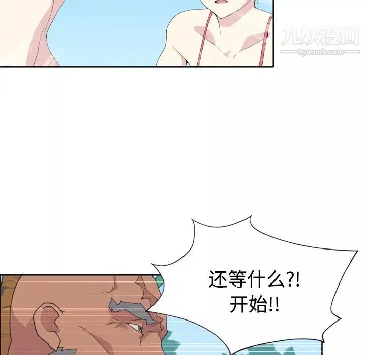 15少女漂流記第30話