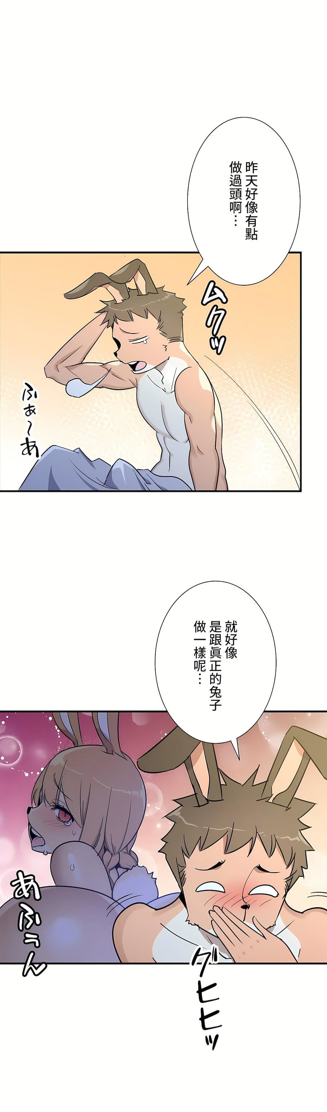 好色勇者大人第46话