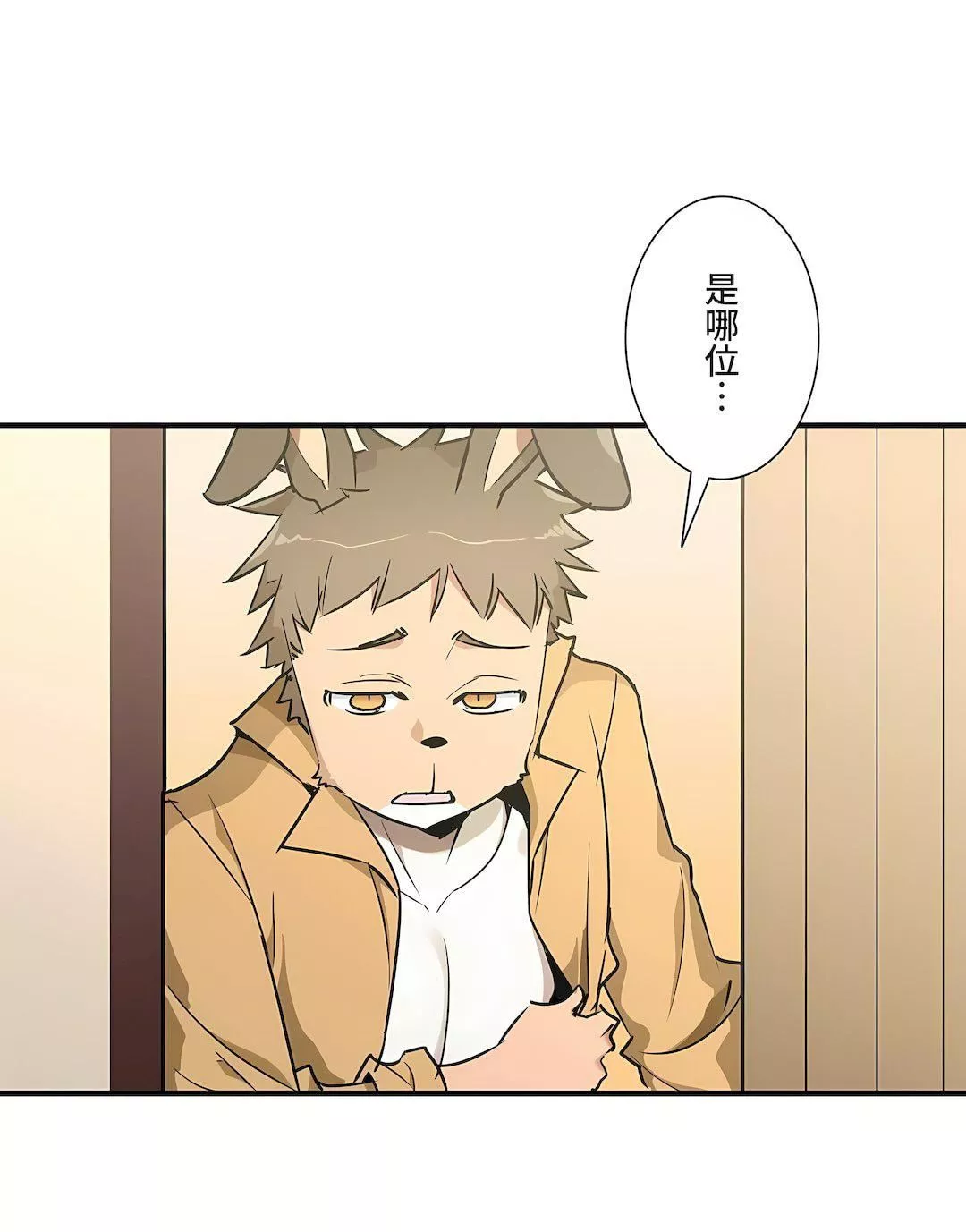 好色勇者大人第46話