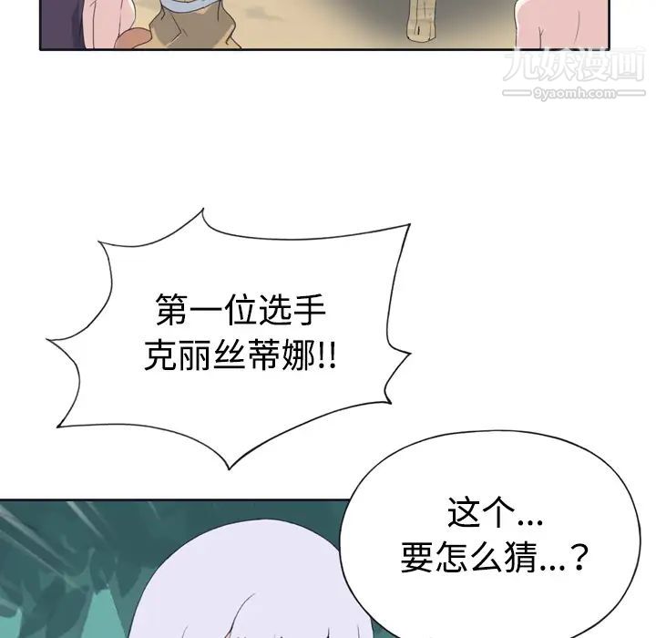 15少女漂流记第30话