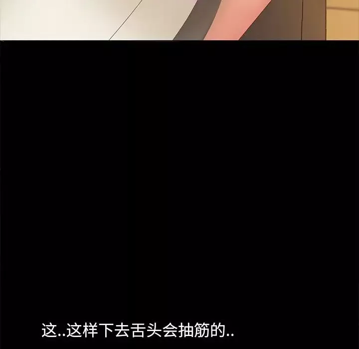 暴发户老金-第10话 - 图片 149