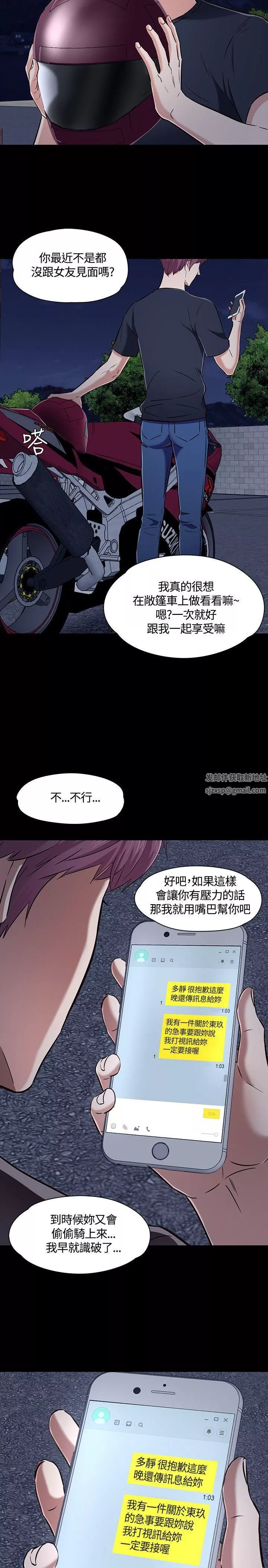Roommate第48話