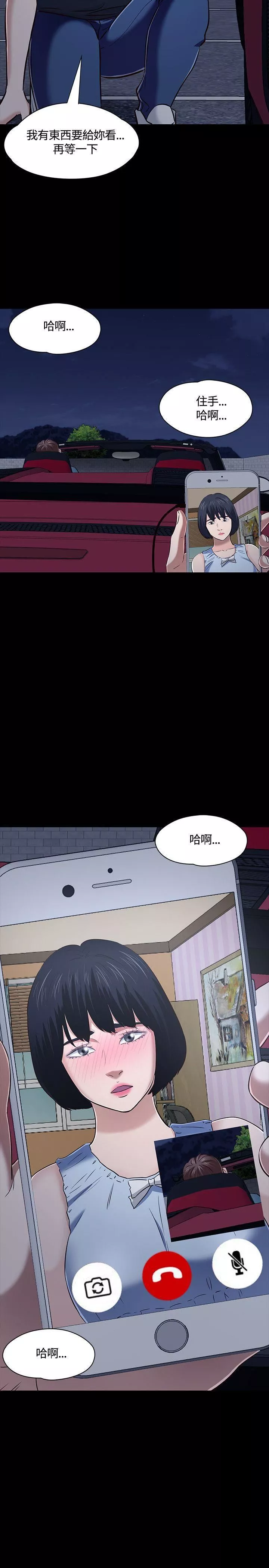 Roommate第48話