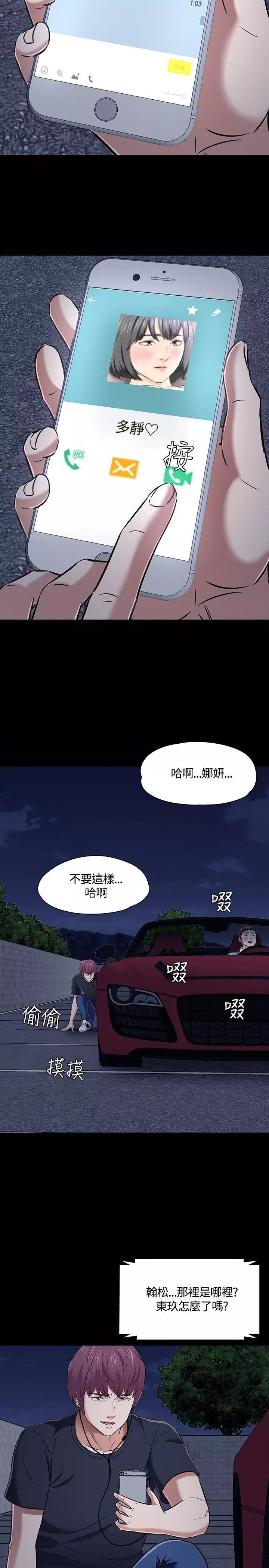 Roommate第48話